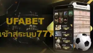 UFABET เข้าสู่ระบบ777