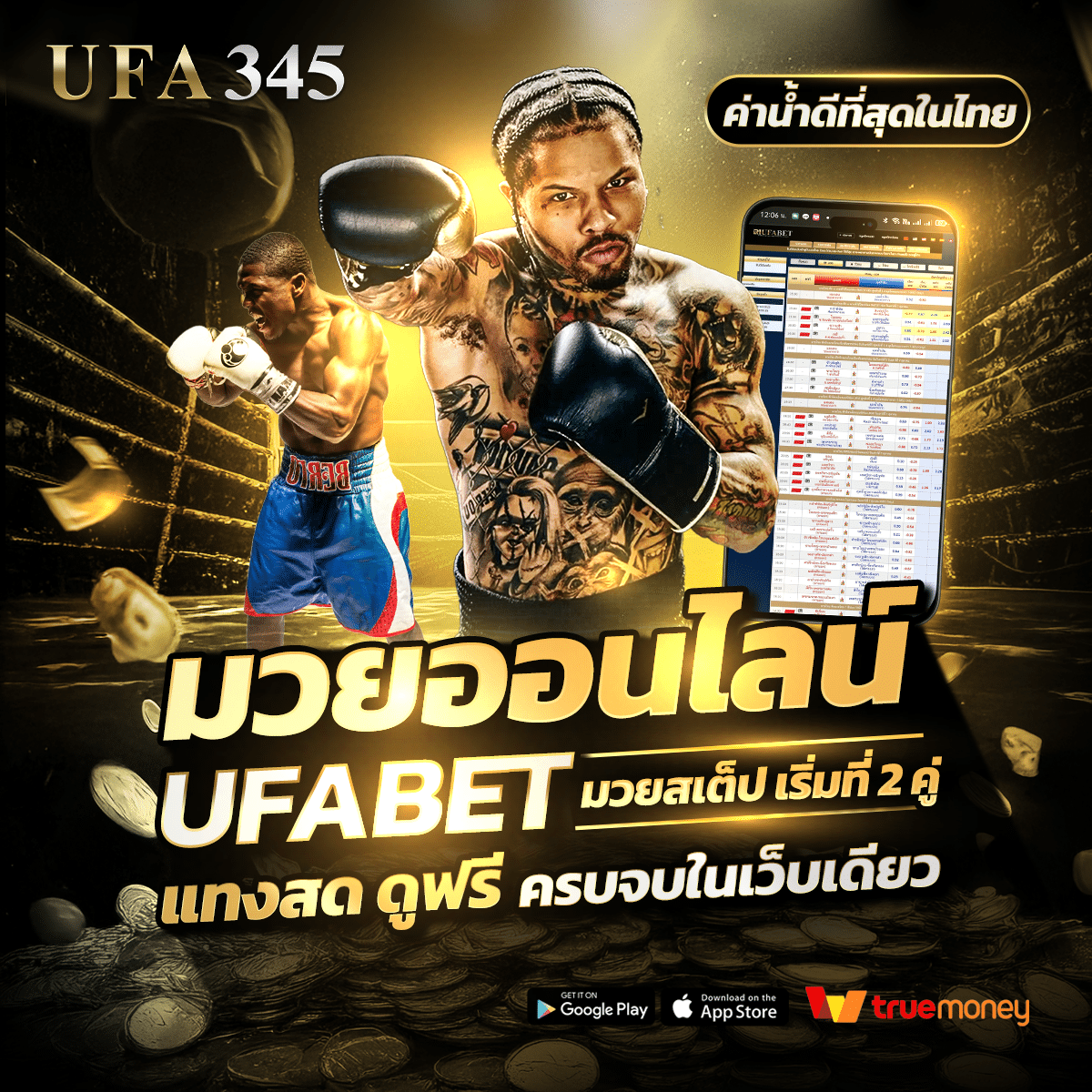 มวยออนไลน์ Ufabet