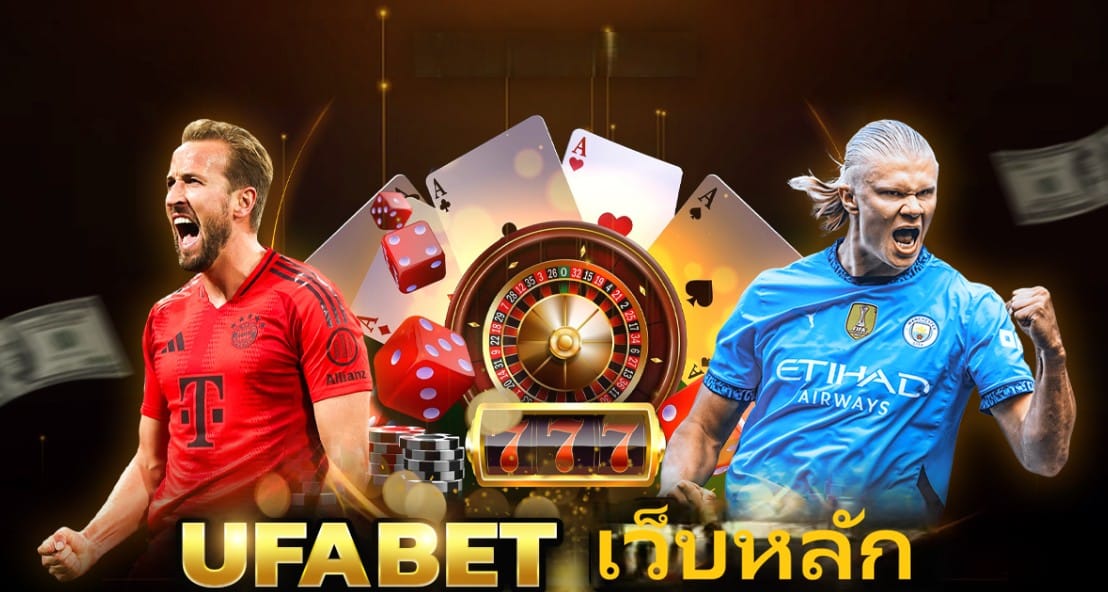 UFABET เว็บหลัก